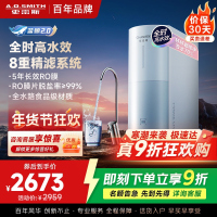 AO史密斯佳尼特净水器家用厨下直饮反渗透小体积5年长效RO膜CR2500BM1 2.5升/分钟澎湃 0陈水 全时高水效