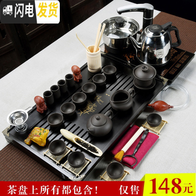 三维工匠整套紫砂茶具套装家用陶瓷四合一功夫茶具电磁炉中式实木茶盘简约 新款全黑紫砂幽雅清香四合一套装 30件