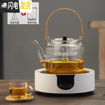 三维工匠玻璃壶泡茶烧水茶壶可高温煮茶器电陶炉全自动家用日式蒸茶壶套装 黑玉平光提梁壶+白色电陶炉茶具
