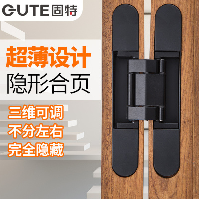 固特(GUTE) 隐形门暗藏隐形合页 暗门铰链三维可调十字木门安装隐藏门合页