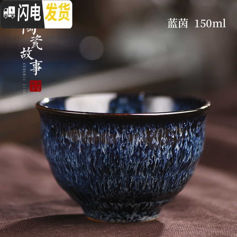 三维工匠建盏茶杯单个陶瓷茶盏功夫茶具窑变兔毫盏杯品茗杯单杯茶碗主人杯 蓝茵