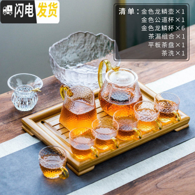 三维工匠透明玻璃功夫茶具套装日式家用茶杯茶台简约办公室红茶茶壶小套盘 金色《龙鳞壶》10件套+茶洗+平板排水茶盘 12件