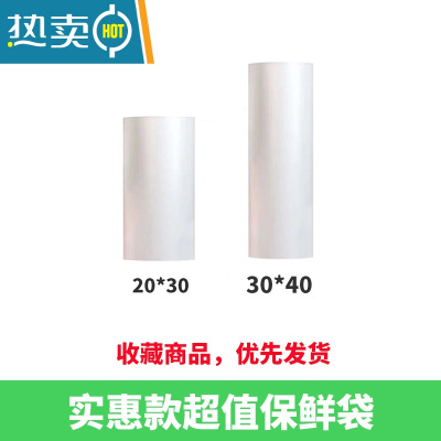 敬平保鲜袋家用冰箱手撕点断式小中大号加厚超市专用连卷塑料袋 [推荐]加厚装小+大约 580只 1