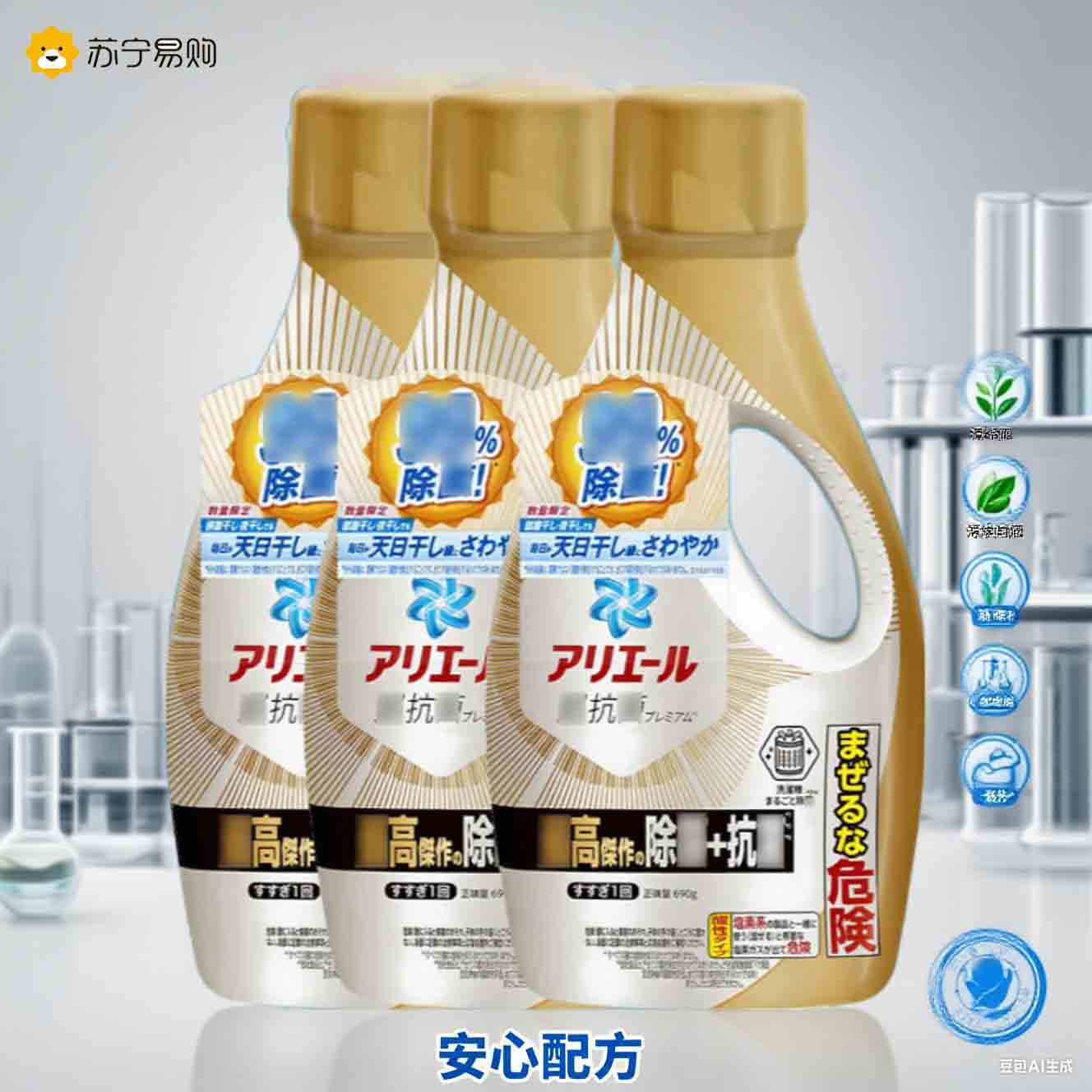 日本宝洁洗衣液 芳香衣物洗涤剂690ml*3瓶装新版