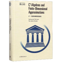 [M]C*-代数和有限维逼近(影印版)-9787040469325
