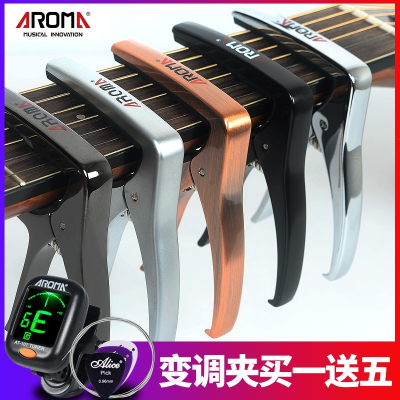 阿诺玛AROMA民谣吉他变调夹电木吉他变调夹吉它变音夹吉他配件AC21古铜拉丝&送1弦3拨片+AT101多功能调音器