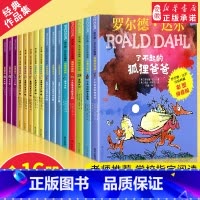 罗尔德达尔彩图注音版[全16册一站式集齐] [正版]罗 德·达 作品典藏系列全套16册彩图拼音版书籍查理和巧克力工厂了不