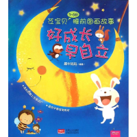 音像芝宝贝3-6岁睡前图画故事犀牛妈妈 编著