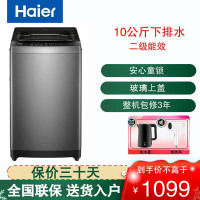 海尔(Haier)全自动波轮洗衣机10KG大容量 超净洗冷水除菌螨家用自编程 透明玻璃盖 XQB100-Z616S