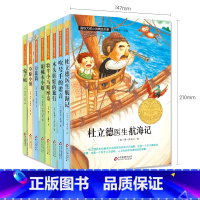 《国际大奖小说精选书系》(共8本) [正版]国际大奖小说精选书系全8册 小学生故事书班主任老师 书籍儿童文学故事书陪伴