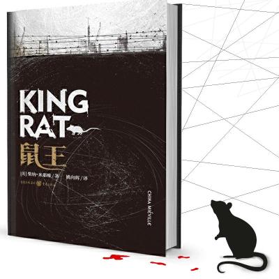 正版新书]鼠王 科幻小说地疤雨果奖获奖作者地下怪谈朋克重金属