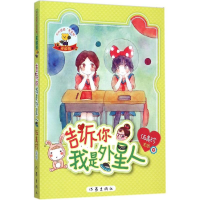 [M]无敌熊-9787506381857