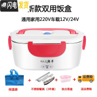 三维工匠多功能车载家用饭盒12V24V双层分体大容量可插电加热上班族 红色双用饭盒12V/24V/220V送餐具+保温袋