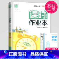 物理 九年级上 苏科版 九年级/初中三年级 [正版]2025春课时作业本九年级上下册数学人教版通城学典中学教辅南通9年级