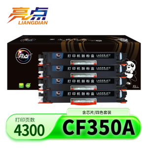 亮点 硒鼓CF350A 套
