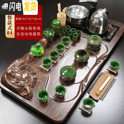 三维工匠茶盘整套紫砂陶瓷茶具套装全自动上水功夫茶道茶台家用客厅 04棕笑佛浮雕冰裂自动黑