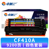 卓旭 硒鼓CF410A 套