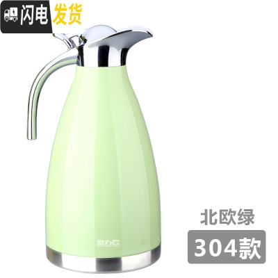 三维工匠保温壶家用热水瓶304不锈钢欧式大容量暖壶暖瓶保温开水瓶热水壶 304款北欧绿
