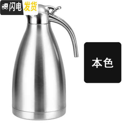 三维工匠304不锈钢保温壶餐厅酒店保温壶暖水瓶咖啡壶家用热水壶2冷水壶 1.5保温钢本色4-6小时
