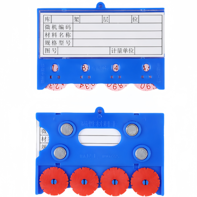 攸形四轮四磁材料卡65*100mm个