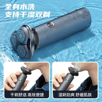 湿剃劲爽舒缓肌肤]西屋男士电动剃须刀充电式高档刮胡刀便携三头送生日父亲节礼物