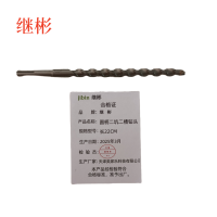 继彬圆柄二坑二槽钻头 长22CM/个