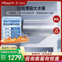 万和(Vanward)[气泡洗润养肤 长白山R8Pro]80升电热水器 杀菌去农残 FOF抑垢鲜活水免镁3300W速热