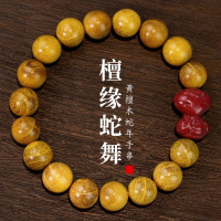 檀缘蛇舞黄檀木朱砂创意雕刻蛇年DIY手串男女情侣佛珠新中式手链送女朋友老婆情人节七夕生日礼物