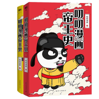 音像叨叨漫画帝王.+下共2册叨叨漫画