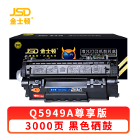 金士顿 硒鼓Q5949A 支