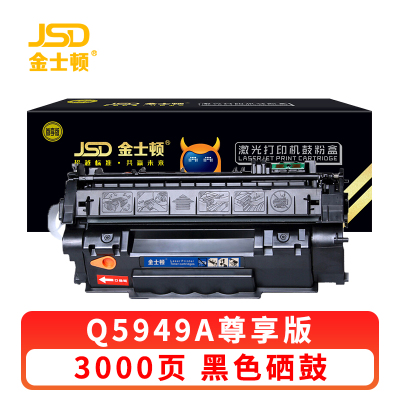 金士顿 硒鼓Q5949A 支