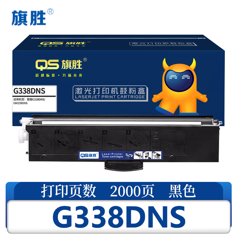 旗胜 硒鼓 G338DNS 支