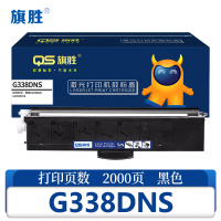 旗胜 硒鼓 G338DNS 支
