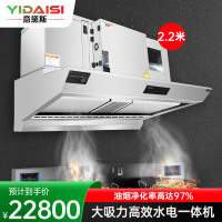 意黛斯 商用油烟机大吸力油烟净化器水电一体机酒店食堂厨房低空排放环保轻油烟内循环净化器YDS-LF-FHG22