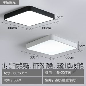 苏宁放心购 超薄led吸顶灯圆形卧室客厅灯简约现代长方形北欧餐厅阳台过道灯
