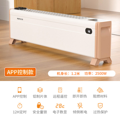 奥克斯(AUX) 奥克斯踢脚线取暖器家用电暖气节能省电暖器小型烤火炉卧室大面积 白色1.2m遥控款+智能APP