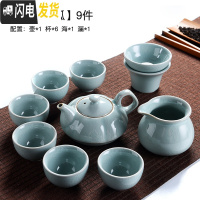 三维工匠家用哥窑功夫茶具茶杯陶瓷干泡茶盘托套装组日式开片泡茶器茶壶 哥窑[南瓜]9件
