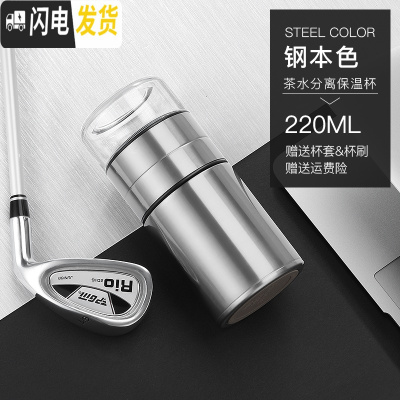 三维工匠网红男女士便携泡茶保温杯迷你可爱水杯子创意茶水分离喝茶杯 钢本色220[送杯套杯刷]