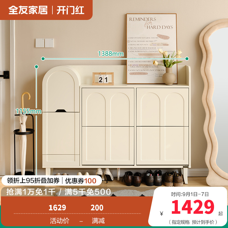 全友家居入户门口鞋柜换鞋凳一体进门可坐翻斗式玄关收纳柜靠墙
