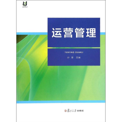 醉染图书运营管理9787309083255