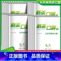 数学.人教版 六年级下 [正版]2024名校课堂《》小学数学六年级下册人教版R同步口算题卡天天练大通关思维专项训练习题阶