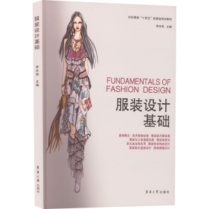 [M]服装设计基础-9787566916617