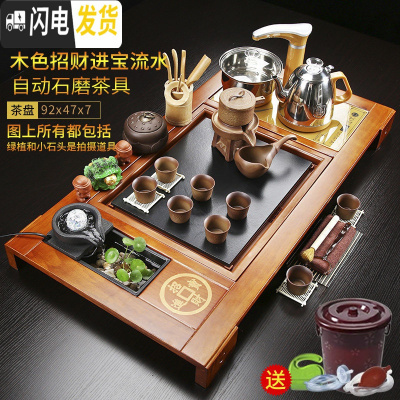 三维工匠整套茶具套装家用全自动一体简约紫砂功夫陶瓷茶杯实木茶盘台 11木色进宝流水自动石磨+茶叶罐 40件