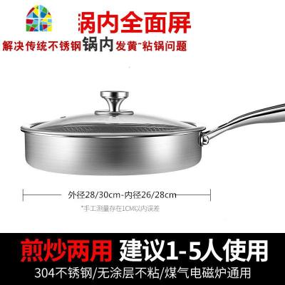 304不锈钢双面满屏煎锅不粘锅无油烟平底锅煎牛排锅具电磁炉 FENGHOU 30单面满屏+盖子