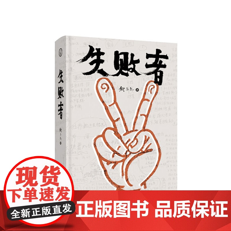 失败者 邱志杰 当代艺术人物邱志杰带领学生做实验剧本 调查报告当代艺术的创作与思考