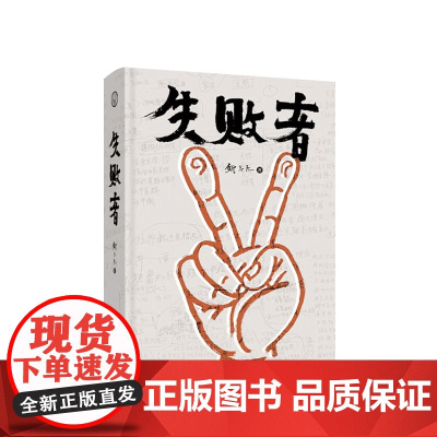 失败者 邱志杰 当代艺术人物邱志杰带领学生做实验剧本 调查报告当代艺术的创作与思考