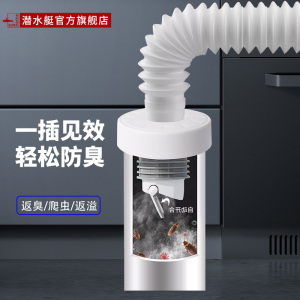 潜水艇下水管道防返臭神器洗手池防臭密封塞厨房下水道密封圈配件面盆排水管防臭SQ-3