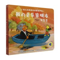 [N]我的音乐家朋友(贝多芬)/幼儿古典音乐启蒙发声书-9787115582041