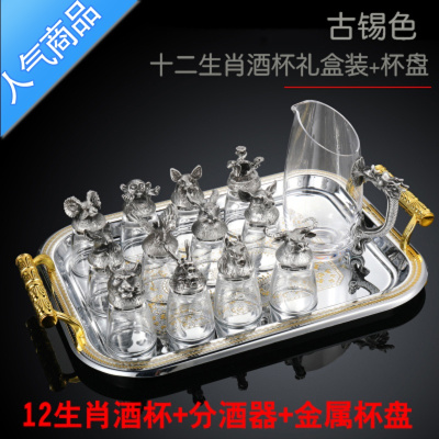 YICHENG12只十二生肖白酒杯套装分酒器水晶玻璃中式酒具小酒杯一口杯家用古锡色12生肖杯+分酒壶+杯盘