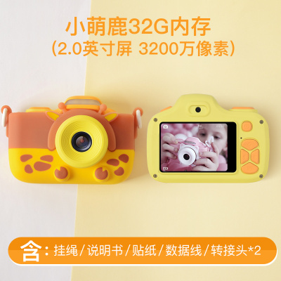 儿童照相机玩具可拍照数码可打印小型学生便携宝宝单反六一节萌小鹿32G内存（2.0英寸屏3200万）